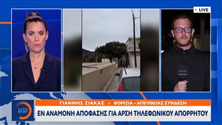 Βορίζια: Έρευνες για τον εντοπισμό του οπλισμού της φονικής σύγκρουσης