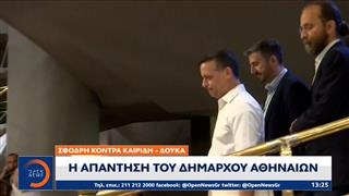 Σφοδρή κόντρα Καιρίδη - Δούκα: Η απάντηση του Δήμαρχου Αθηναίων