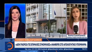 ΟΠΕΚΕΠΕ: O Γιάννης Κεφαλογιάννης εδωσε γραπτές εξηγήσεις στην Ευρωπαϊκή Εισαγγελία