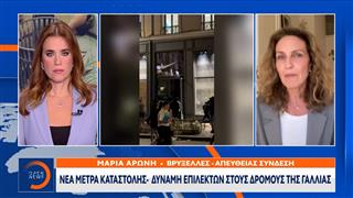 Γαλλία: Σε εφαρμογή τα πρώτα μέτρα περιορισμού της κυκλοφορίας