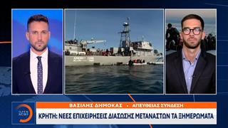 Κρήτη: Νέες επιχειρήσεις διάσωσης μεταναστών τα ξημερώματα