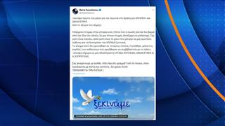 Η Μαρία Καρυστιανού ανακοίνωσε το κόμμα της