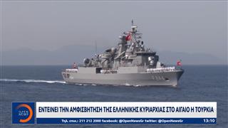 «Γαλάζια Πατρίδα»: Νέες προκλήσεις από την Τουρκία – Απάντηση από την Αθήνα