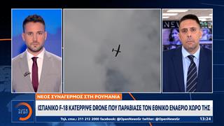 Ρουμανία: Ισπανικό F-18 κατέρριψε drone που παραβίασε τον εθνικό εναέριο χώρο της