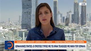 Ισραηλινές πηγές: Ο πρώτος γύρος με το Ιράν τελείωσε με νίκη του Ισραήλ