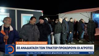 Μπλόκο Τρικάλων: Σε αναδιάταξη των τρακτέρ προχωρούν οι αγρότες