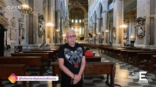 Εικόνες με τον Τάσο Δούση – Νάπολη