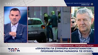 Μιχάλης Γιαννάκος: «Πρόκειται για συμμορία κομπογιαννιτών που προμηθευόταν παράνομα τις ουσίες»