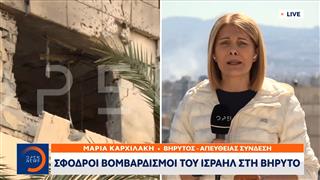 Σφοδροί βομβαρδισμοί του Ισραήλ στη Βηρυτό