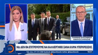 ΝΔ: Δεν θα επιστρέψει η χώρα στο 2014
