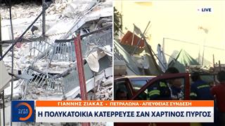 Πετράλωνα: 5 συλλήψεις για εργασίες σε διπλανό οικόπεδο