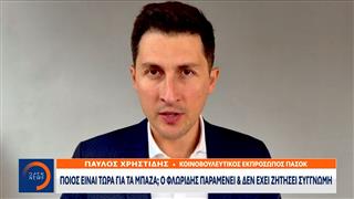 Τέμπη: Πολιτική κόντρα για Φλωρίδη και Τριαντόπουλο