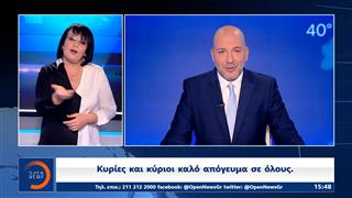 Δελτίο στη νοηματική 30/11/2025