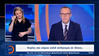 Δελτίο στη νοηματική 23/05/26