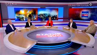 Status Quo 21/07/2026