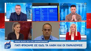 Πως φτάσαμε σε Τεχνικό πρόβλημα στο Ελ. Βενιζέλος