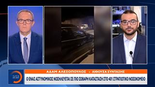 Σοβαρό τροχαίο μετά από αναστροφή ΙΧ στην Αθηνών - Σουνίου - 2 αστυνομικοί τραυματίες
