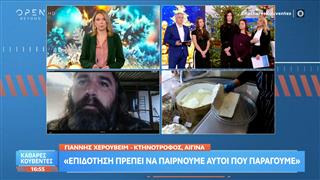 Κτηνοτρόφος πατέρας τριών παιδιών σε απόγνωση