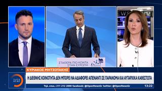 Κυριάκος Μητσοτάκης: «Η προσήλωσή μας στο διεθνές δίκαιο είναι η πυξίδα μας»