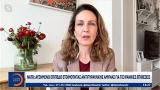 ΝΑΤΟ: Ενίσχυση αντιπυραυλικής άμυνας μετά επίθεση Ιράν προς Τουρκία