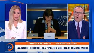 Κοβέσι: Θα απαντήσει στα πυρά της κυβέρνησης;