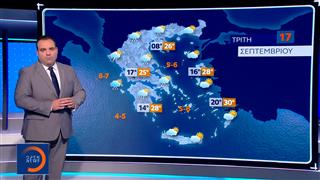 Δελτίο καιρού 16/09/2024