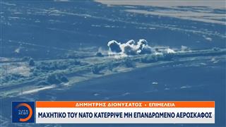 Λιθουανία: Μαχητικά του ΝΑΤΟ κατέρριψαν drone της Ρωσίας