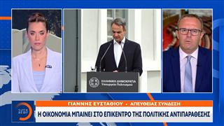 Η οικονομία μπαίνει στο επίκεντρο της πολιτικής αντιπαράθεσης