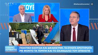 Θανάσης Καμπαγιάννης: «Οι υπουργοί θα πρέπει τώρα να μετανιώνουν τις δηλώσεις τους»