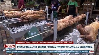 Πάσχα: Στην «καρδιά» της Αθήνας έστησαν σούβλες με αρνιά και κοκορέτσια