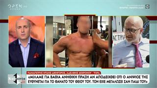 Η πρώτη αντίδραση του συλληφθέντα ανιψιού του 68χρονου στην Φοινικούντα