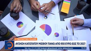 Πακέτο της ΔΕΘ: Φοροελαφρύνσεις και μέτρα ενίσχυσης εισοδήματος