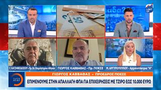 «Κλειδώνουν» τα μέτρα στήριξης για το καλάθι της ΔΕΘ