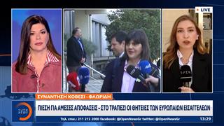 Συνάντηση Κοβέσι-Φλωρίδη: Πίεση για άμεσες αποφάσεις - Στο τραπέζει οι θητείες Ευρωπαίων εισαγγελέων