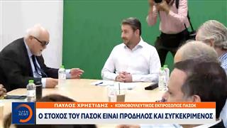 ΠΑΣΟΚ: Επιχείρηση εκτόνωσης μετά τη σύγκρουση κορυφαίων στελεχών