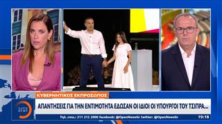 Κυβέρνηση κατά Τσίπρα: «Θεσμική απρέπεια» η εμφάνιση στη ΔΕΘ πριν τον πρωθυπουργό