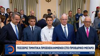 Σε καλό κλίμα παρά τις κόντρες η 52η επέτειος για την αποκατάσταση της Δημοκρατίας