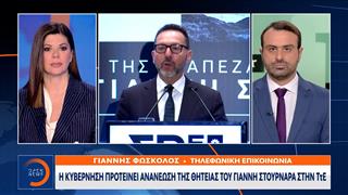 Γιάννης Στουρνάρας: Τρίτη θητεία στην Τράπεζα της Ελλάδος προτείνει η κυβέρνηση