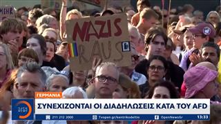 Γερμανία: Συνεχίζονται οι διαδηλώσεις κατά του AFD