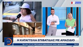 Χαλασμένο ασανσέρ στα Πευκάκια επί 2 εβδομάδες - Η καταγγελία επιβάτιδας με αμαξίδιο