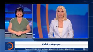 Δελτίο στη νοηματική 23/06/2025