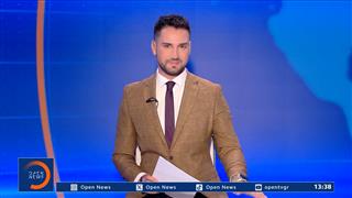 Μεσημεριανό δελτίο ειδήσεων 11/10/2026