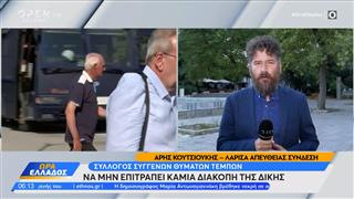 Συνεχίζεται η δίκη για τα Τέμπη: Να μην επιτραπεί καμία διακοπή της