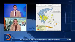 Ακραίος κίνδυνος πυρκαγιάς σήμερα για Κρήτη,Ρόδο,Κάρπαθο και Καστελόριζο
