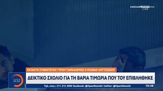 Αθλητικό δελτίο 15/11/2024