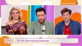 Ώρα για Ψυχαγωγία 26/02/26