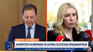 Κατατέθηκε 2ο αίτημα για προανακριτική επιτροπή για Λιβανό και Αραμπατζή