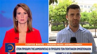Η Πενσυλβάνια αναγνώρισε την γενοκτονία των Ποντίων