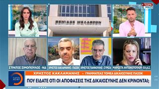 Στο αρχείο η δικογραφία για τις υποκλοπές - Σφοδρή πολιτική σύγκρουση