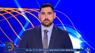 Αθλητικό δελτίο ειδήσεων 09/08/2026